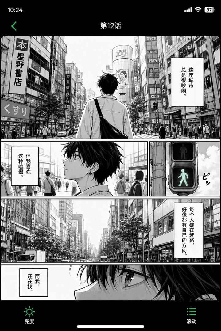 漫蛙漫画阅读页截图
